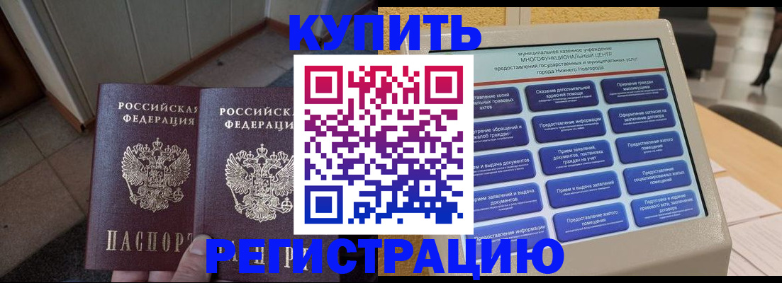 временная регистрация надежно в Кондопоге