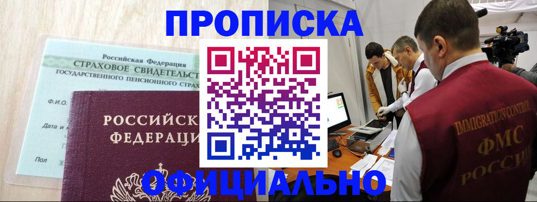 временная регистрация законно в Кондопоге