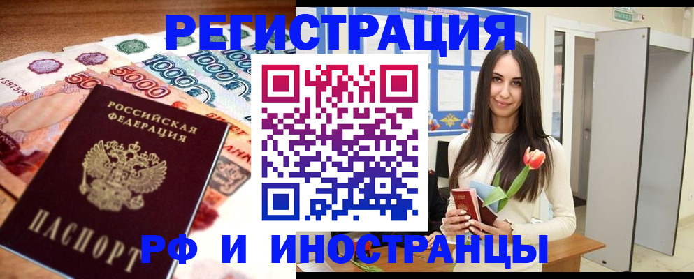 прописка в квартире в Кондопоге
