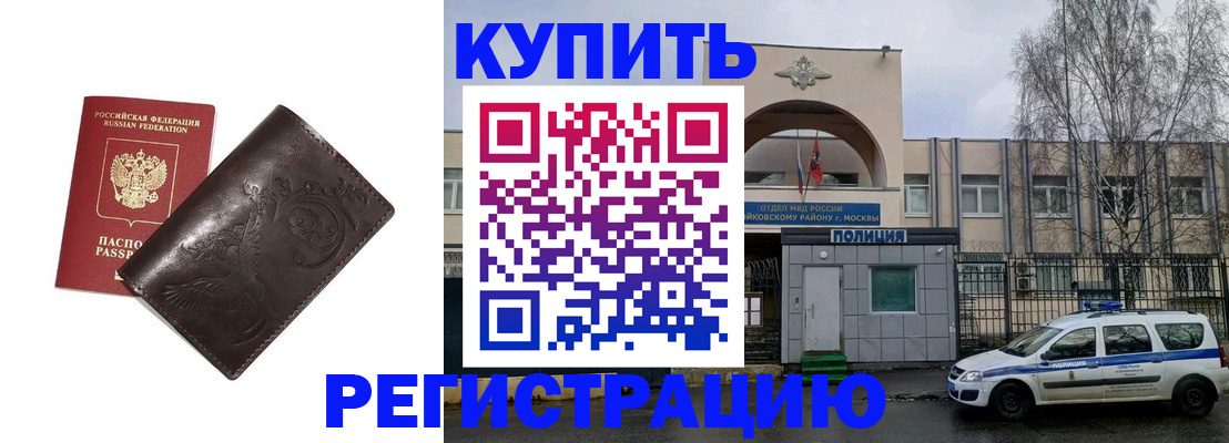 временная регистрация законно в Кондопоге