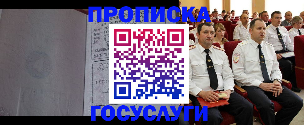 временная прописка в Кондопоге