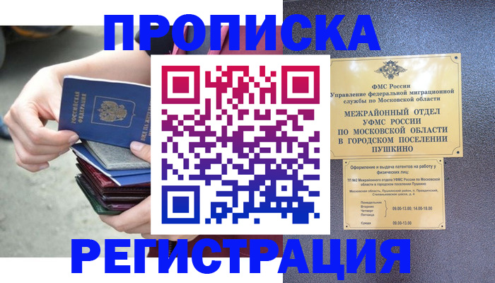 регистрация для дет. сада в Кондопоге
