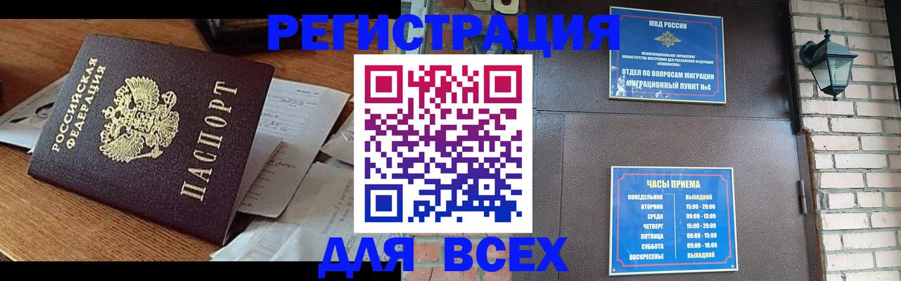 купить прописку в Кондопоге