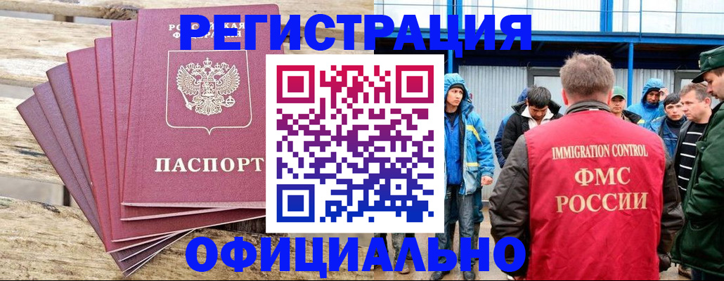 временная регистрация для школы в Кондопоге